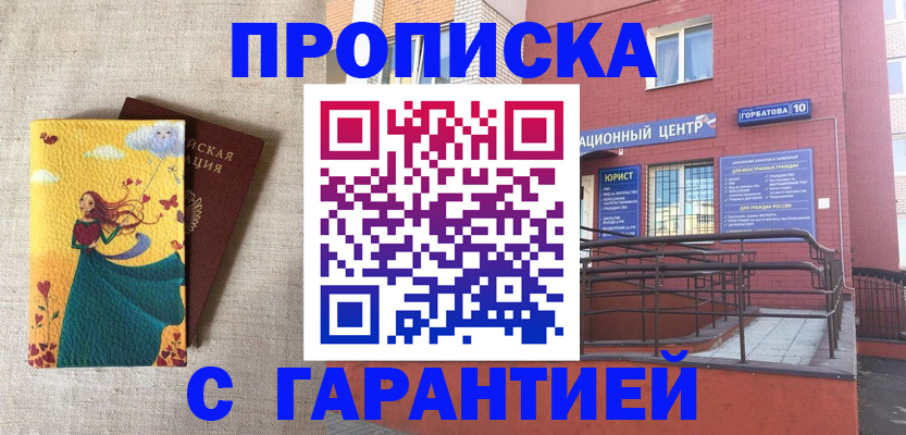 прописка для военкомата в Камчатской области