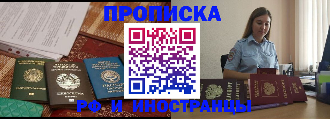 временная регистрация для всех в Камчатской области
