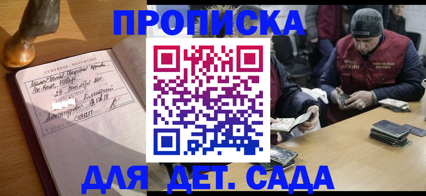 прописка регистрация в Камчатской области