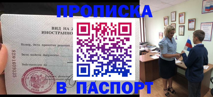 временная регистрация адрес в Камчатской области