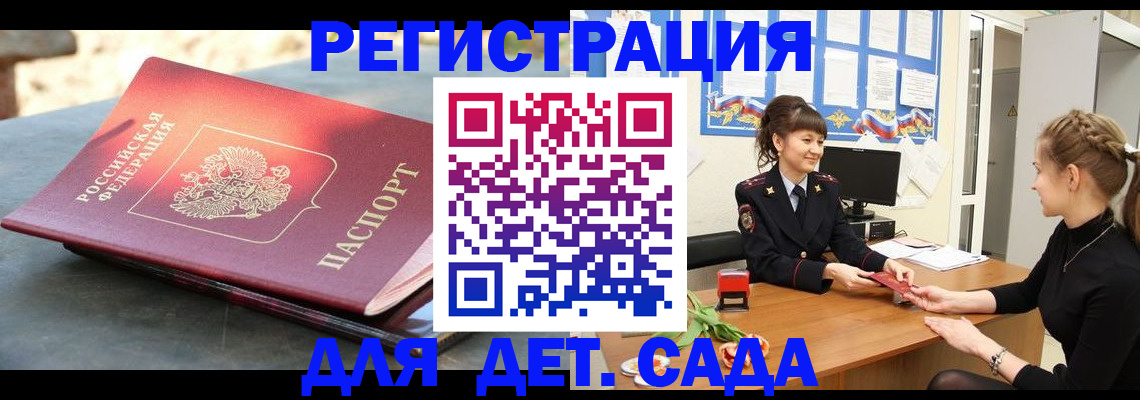временная регистрация собственник в Камчатской области